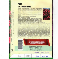 Роза кустовая микс - Фото 3