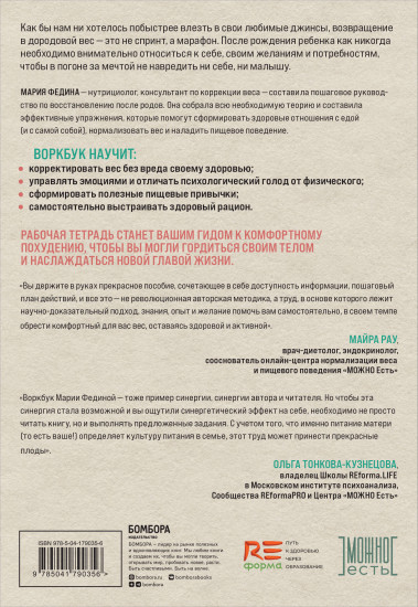 Можно есть всё! Как похудеть после родов