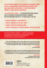 50 великих книг о любви. Самые важные книги об отношениях с партнером и самим собой - Фото 1