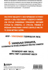 Сила позитивного мышления. Используй энергию подсознания для счастливой жизни - Фото 1