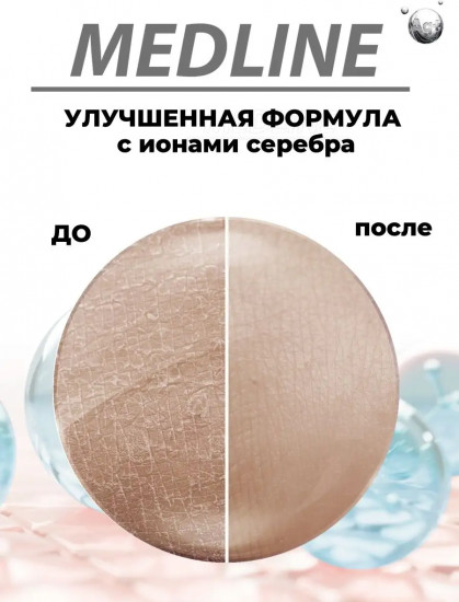 Крем для лица и рук с мочевиной и ионами серебра 5%
