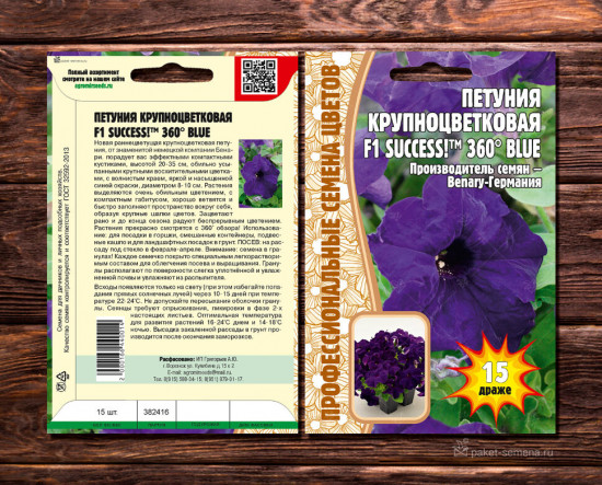Петуния крупноцветковая «F1 Success 360 Blue»
