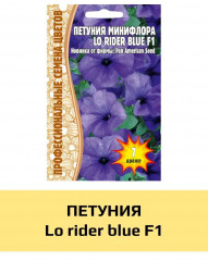 Петуния «Минифлора Lo rider blue F1» - Фото 1