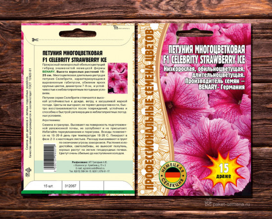 Петуния «F1 Celebrity Strawberry Ice»