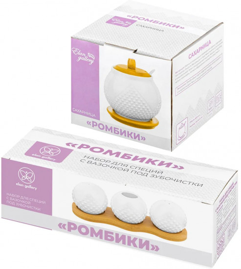 Набор для специй и сахара «Ромбики»