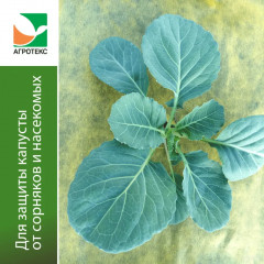 Комплект для капусты укрывной - Фото 2