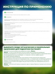 Удобрение органоминеральное «Осень» - Фото 1