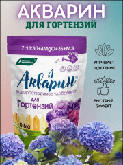 Удобрение водорастворимое «Акварин для гортензий» - Фото 1