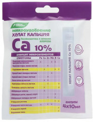 Микроудобрение «Хелат кальция» - Фото 2