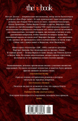 Дневники Клеопатры. Книга 2. Царица поверженная - Фото 1