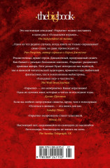 Укрытие. Книга 2. Смена - Фото 1