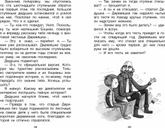 Легенда о самом ужасном мальчике - Фото 4