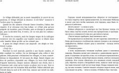 Ночной полет. Маленький принц - Фото 4