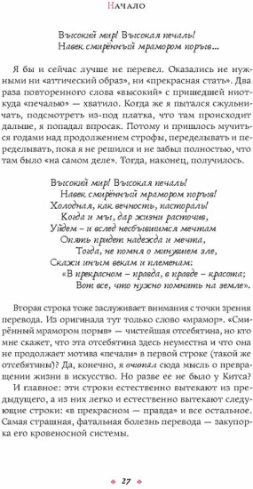 Записки переводчика-рецидивиста
