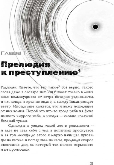 Белый шум