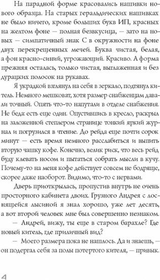 Белый шум
