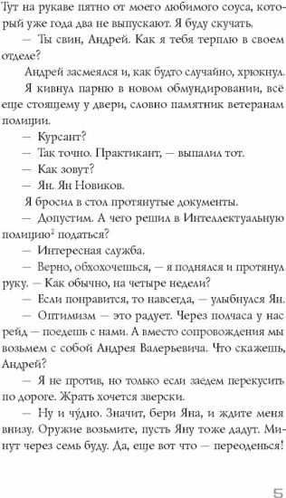 Белый шум