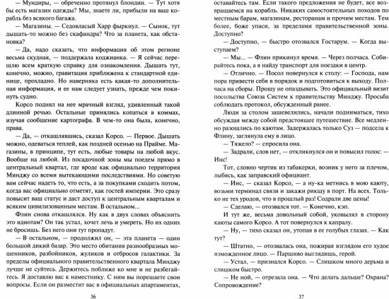 Падение Прайма. Голоса мёртвых