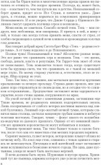 Хроники Сиалы. Трилогия. Крадущийся в тени. Джанга с тенями. Вьюга теней - Фото 3