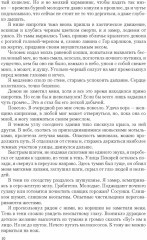 Хроники Сиалы. Трилогия. Крадущийся в тени. Джанга с тенями. Вьюга теней - Фото 5