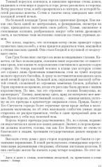 Хроники Сиалы. Трилогия. Крадущийся в тени. Джанга с тенями. Вьюга теней - Фото 6