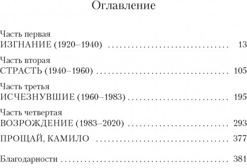 Виолета