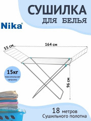 Сушилка для белья - Фото 4