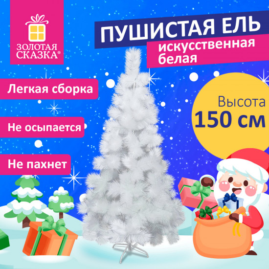 Ель искусственная «Пушистая»