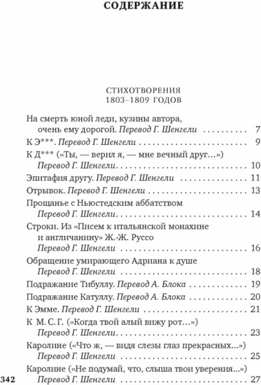 Я одинок средь бурь и гроз