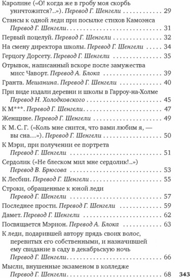 Я одинок средь бурь и гроз