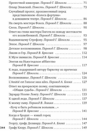Я одинок средь бурь и гроз