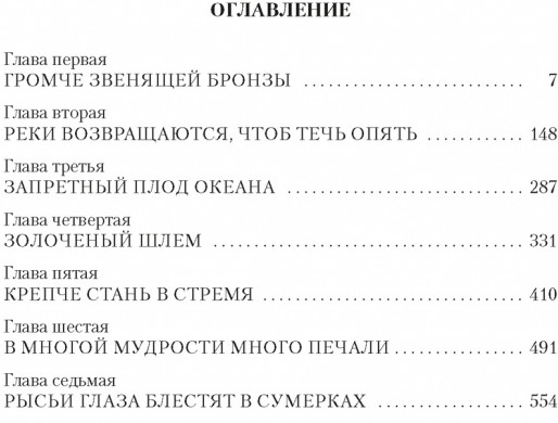 Русь Великая