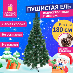 Ель новогодняя искусственная «Пышная» - Фото 1