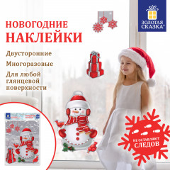 Наклейка для окон многоразовая «Снеговик с подарками» - Фото 1