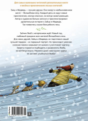 Новогодний переполох - Фото 1