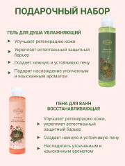 Набор подарочный «Enjoy your beauty» - Фото 2