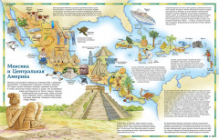 Атлас мира в картинках. География, история, культура, традиции, народы - Фото 1