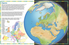 Атлас мира в картинках. География, история, культура, традиции, народы - Фото 2