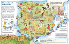 Атлас мира в картинках. География, история, культура, традиции, народы - Фото 3