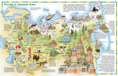 Атлас мира в картинках. География, история, культура, традиции, народы - Фото 5