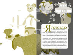 В поисках УдивЛы - Фото 1