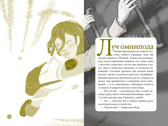 В поисках УдивЛы
