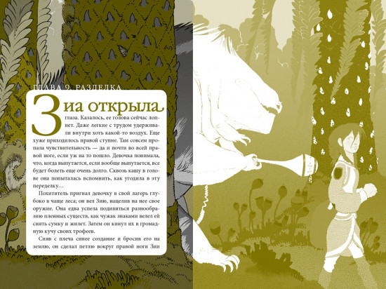 В поисках УдивЛы