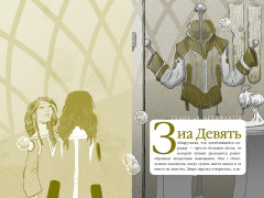 В поисках УдивЛы - Фото 5