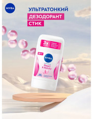 Дезодорант-антиперспирант стик «Жемчужная красота», 50 мл - Фото 1