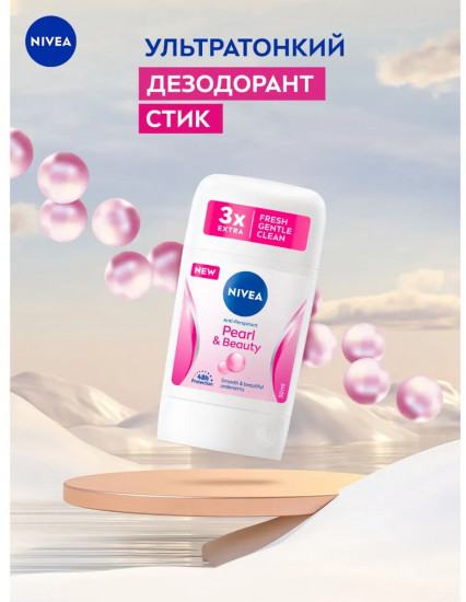Дезодорант-антиперспирант стик «Жемчужная красота»