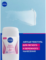 Дезодорант-антиперспирант стик «Жемчужная красота», 50 мл - Фото 5