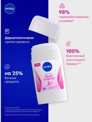 Дезодорант-антиперспирант стик «Жемчужная красота», 50 мл - Фото 6
