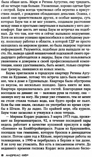 Чёрная вода