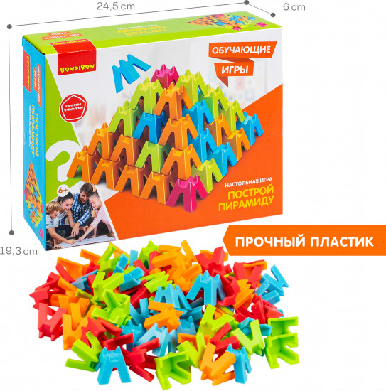 Настольная игра «Построй пирамиду»